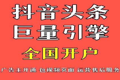 抖音信息流广告投放案例：揭秘网红经济背后的运作模式！